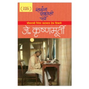 LTS Marathi for Ticker