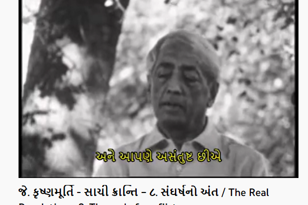 Gujarati Subtitles